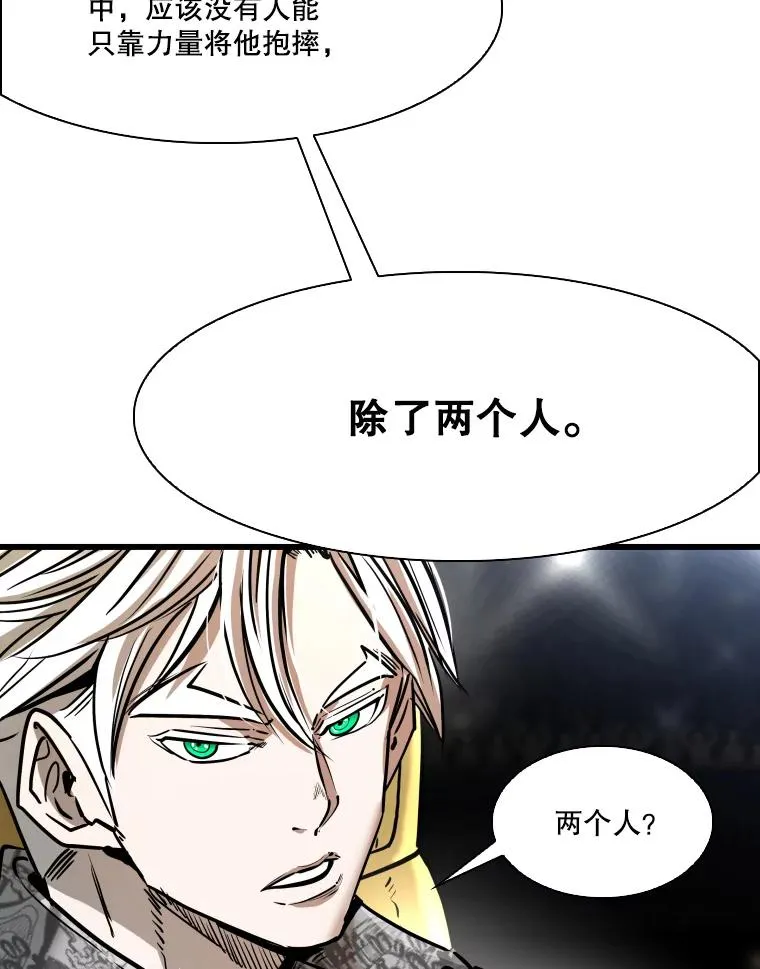 341.突袭失败 第98页