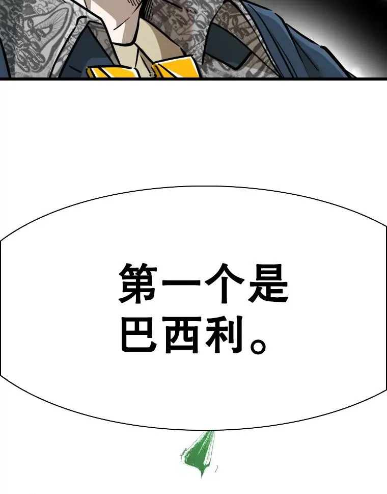 341.突袭失败 第99页