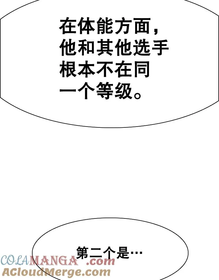 341.突袭失败 第101页