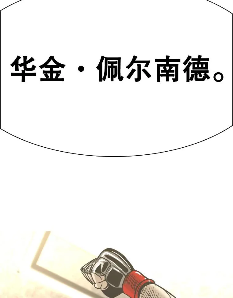 341.突袭失败 第103页