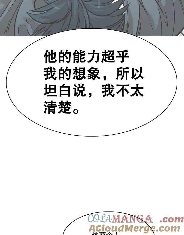 341.突袭失败 第105页