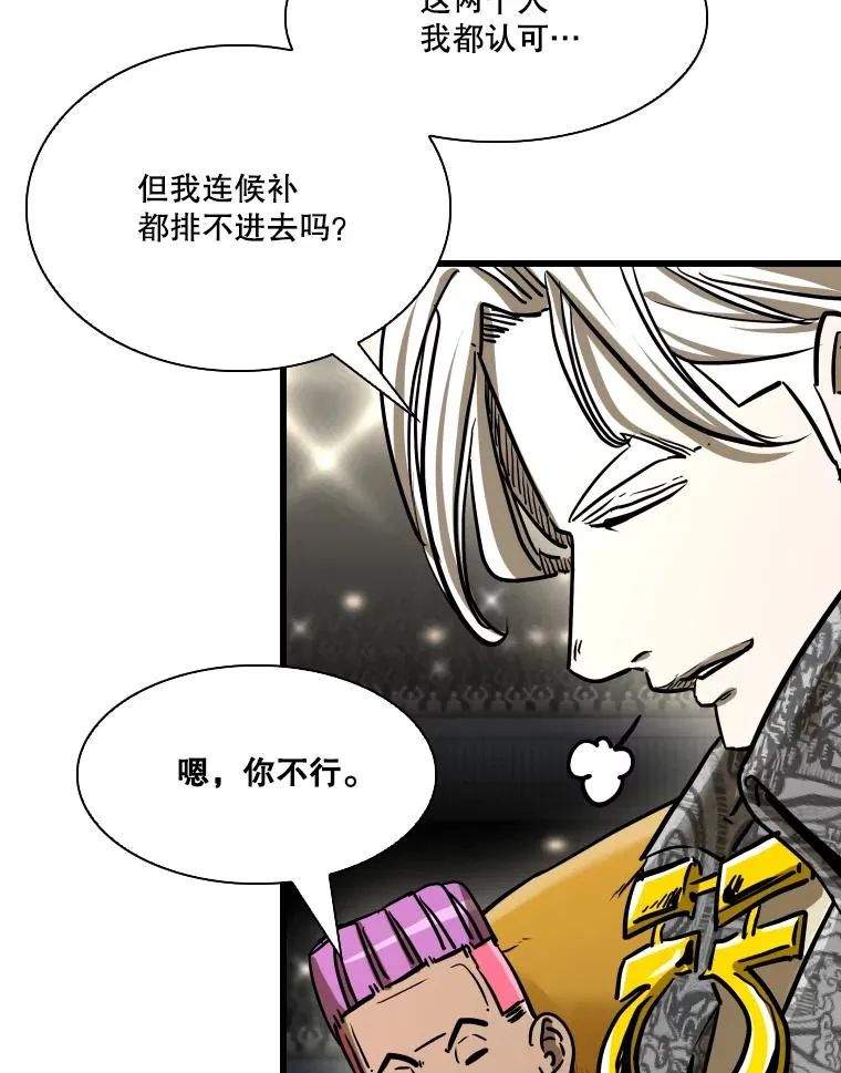 341.突袭失败 第106页