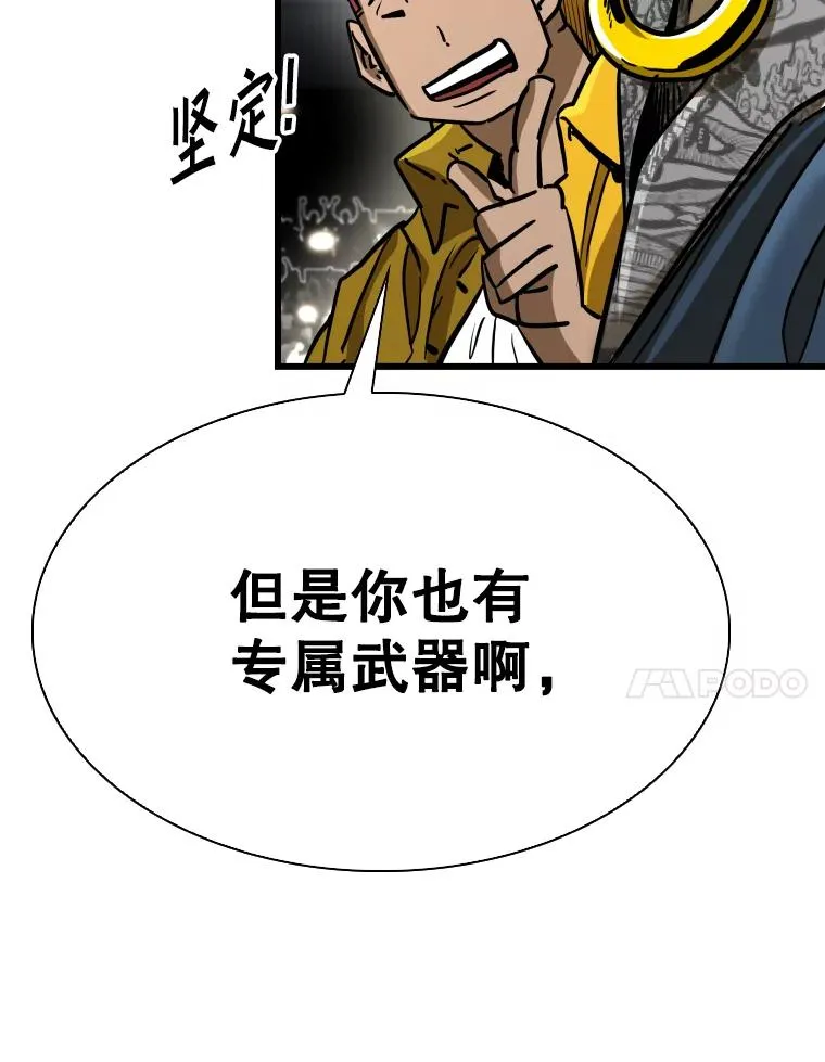 341.突袭失败 第107页