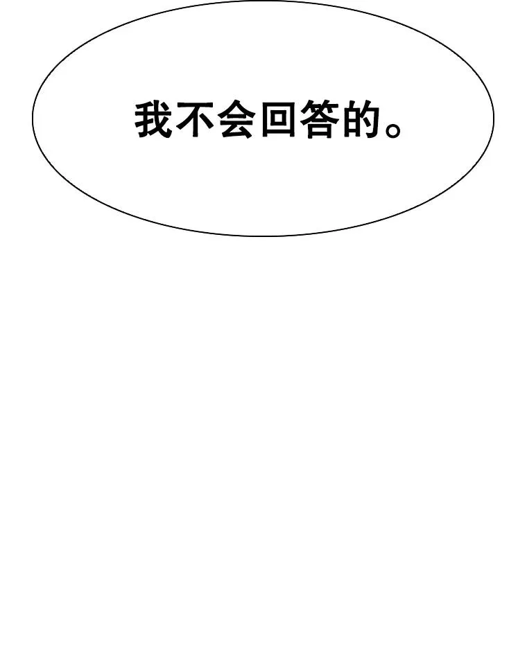 341.突袭失败 第110页