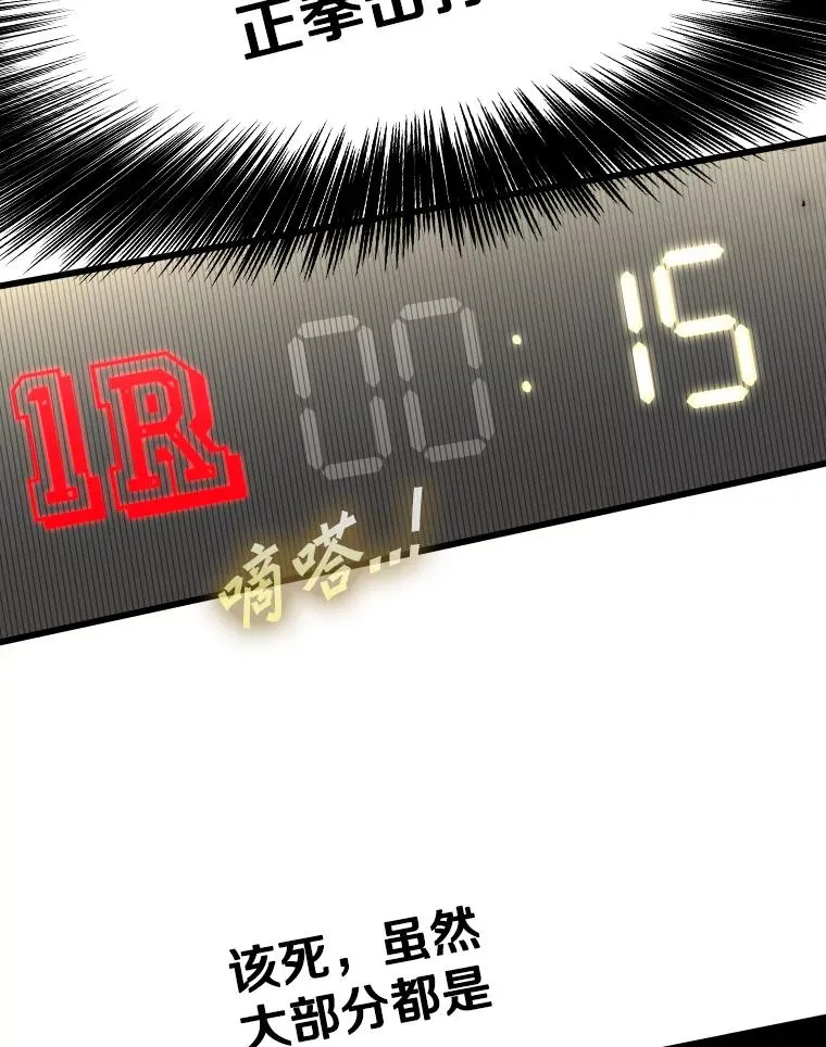 341.突袭失败 第112页