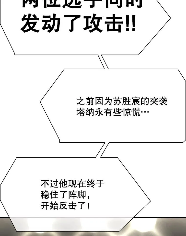 341.突袭失败 第122页