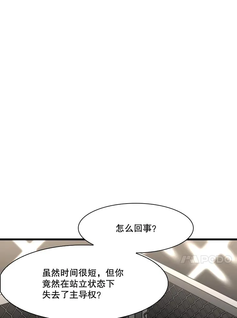 341.突袭失败 第130页