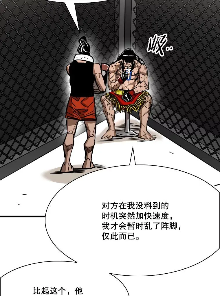 341.突袭失败 第131页