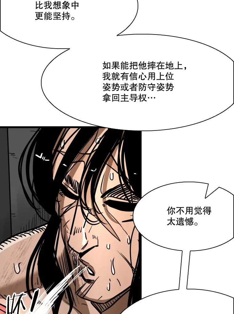 341.突袭失败 第132页