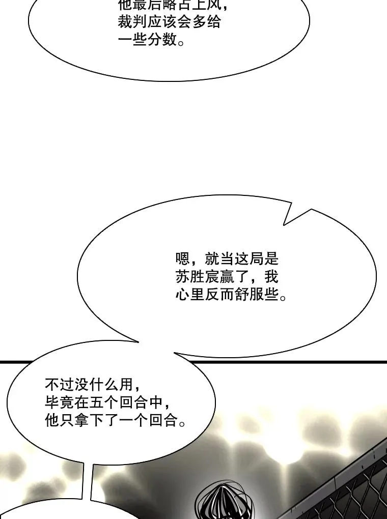 341.突袭失败 第135页