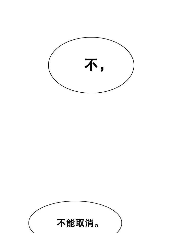 343.坚定执行计划 第16页