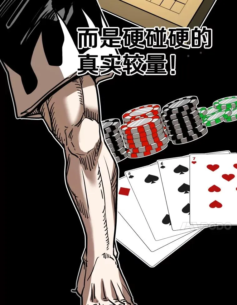 343.坚定执行计划 第87页