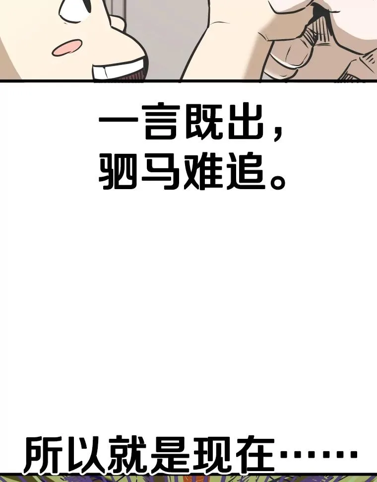343.坚定执行计划 第116页