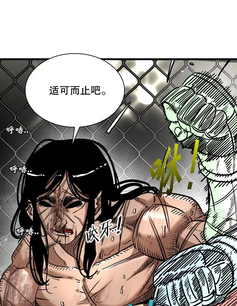 344.来回过招 第31页