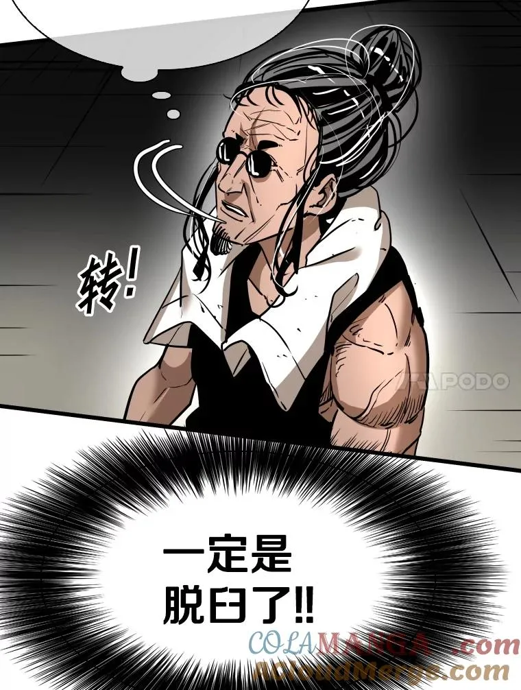 344.来回过招 第41页