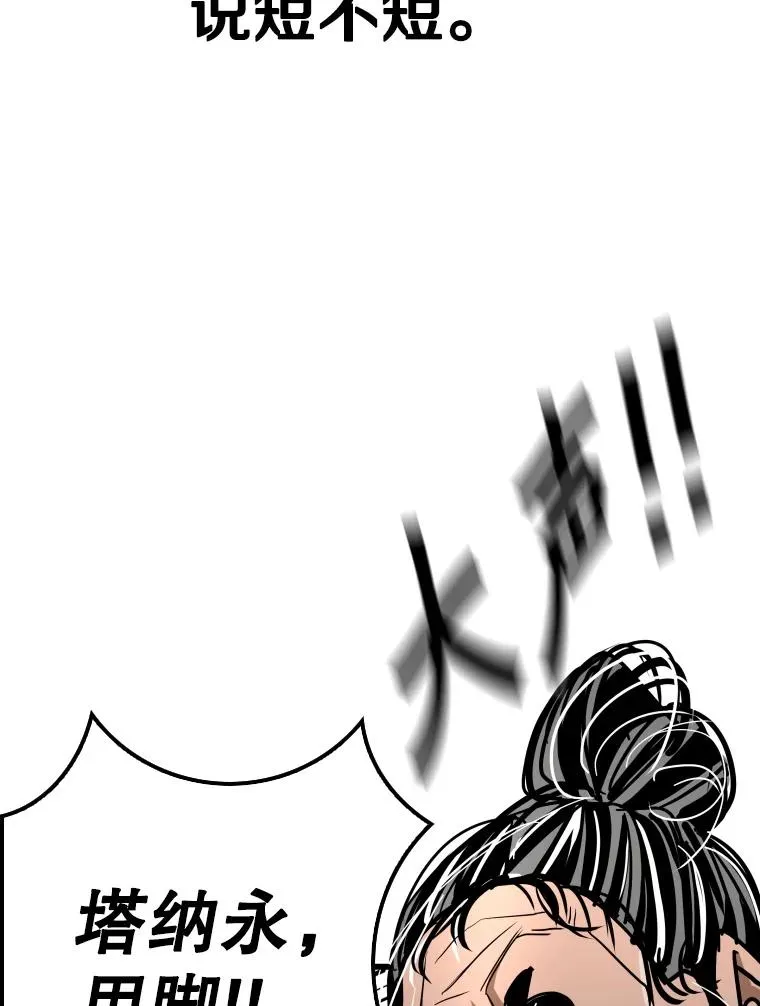 344.来回过招 第43页