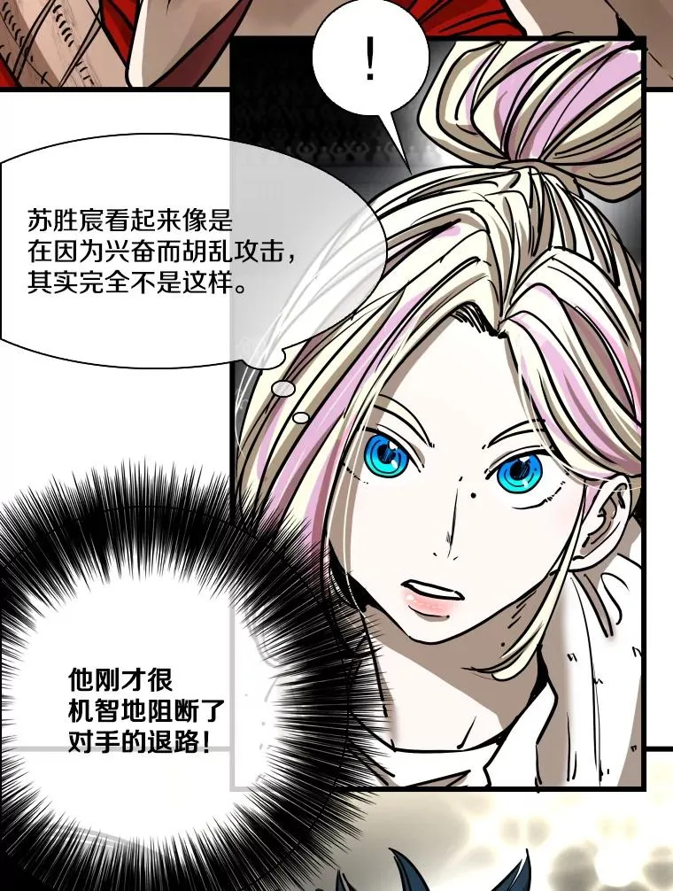 344.来回过招 第50页