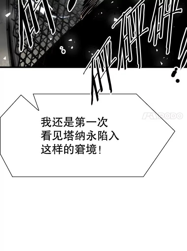 344.来回过招 第54页