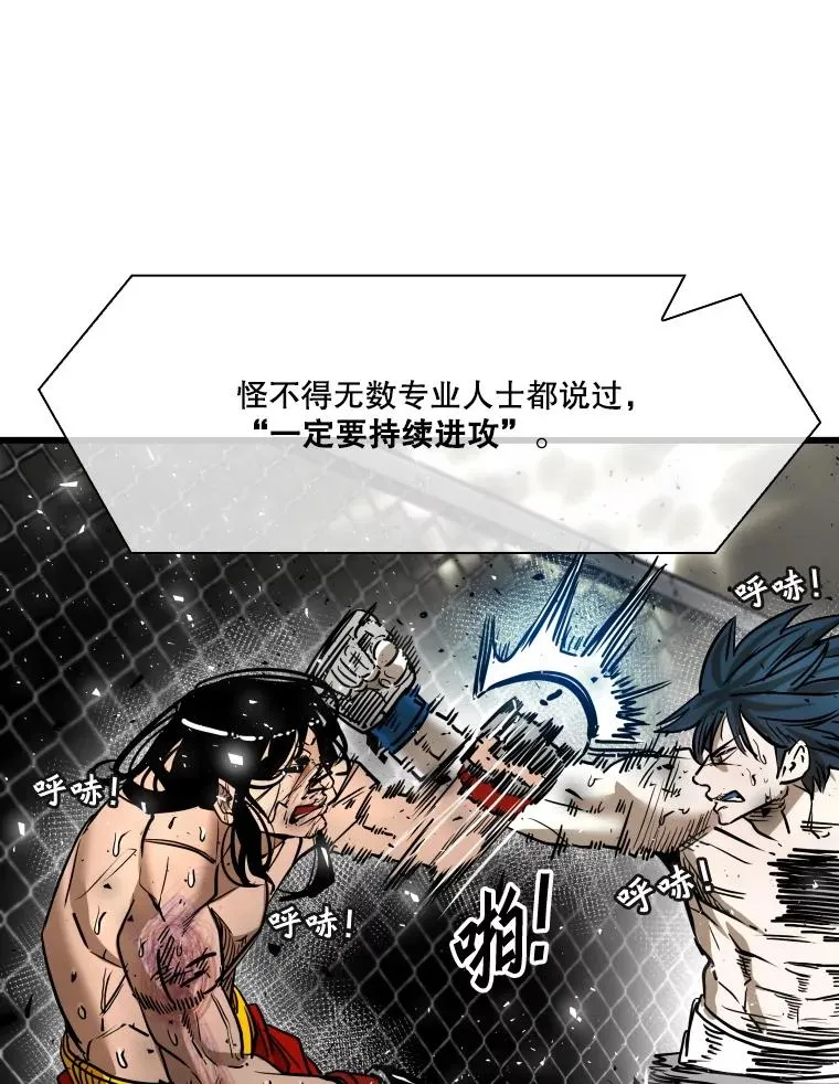 344.来回过招 第55页