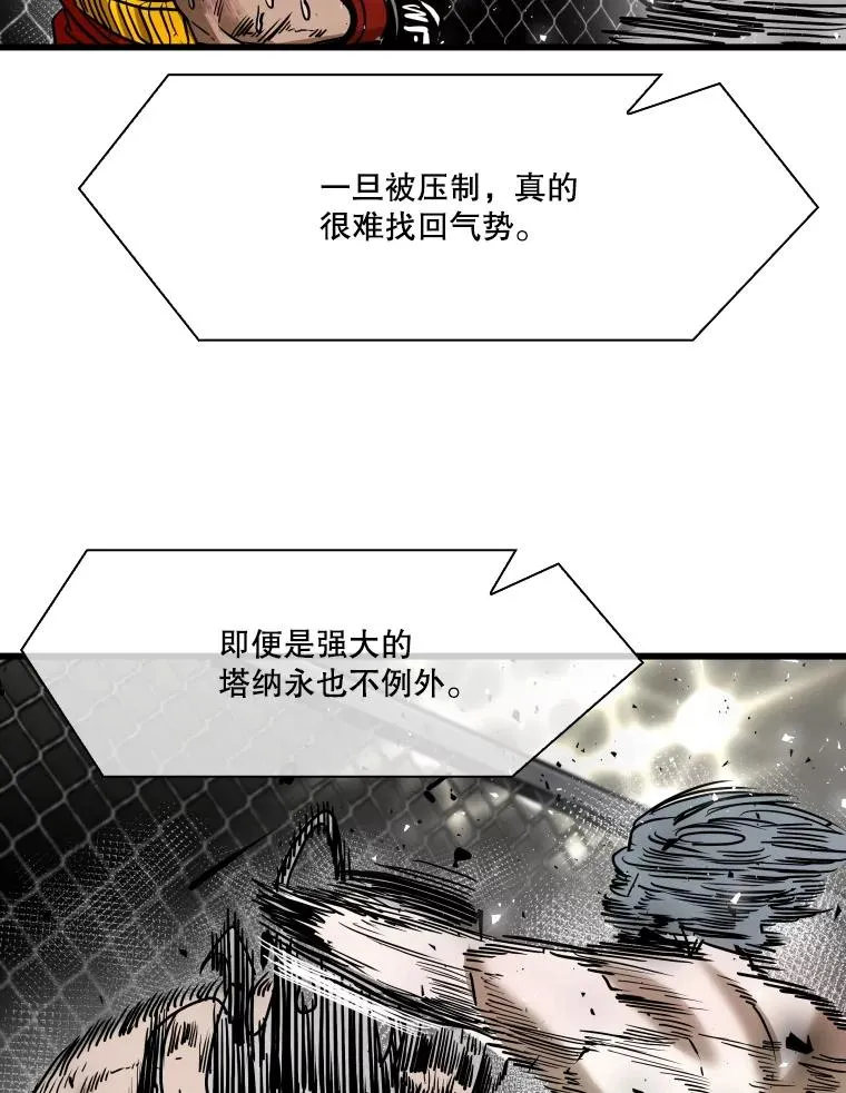 344.来回过招 第56页
