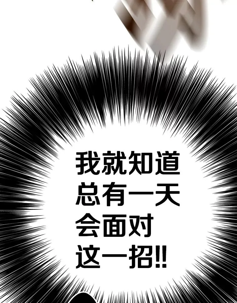 344.来回过招 第79页