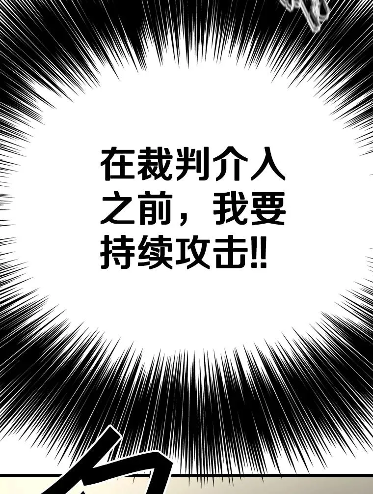 344.来回过招 第96页