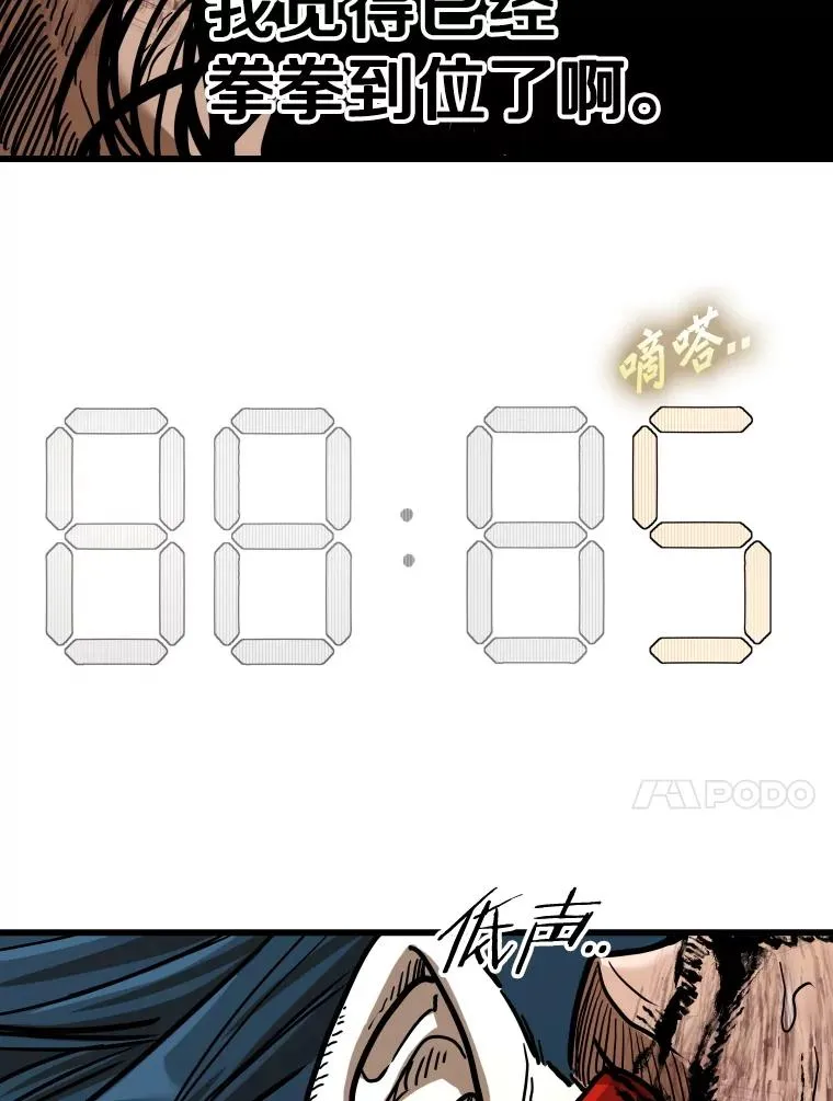 344.来回过招 第100页