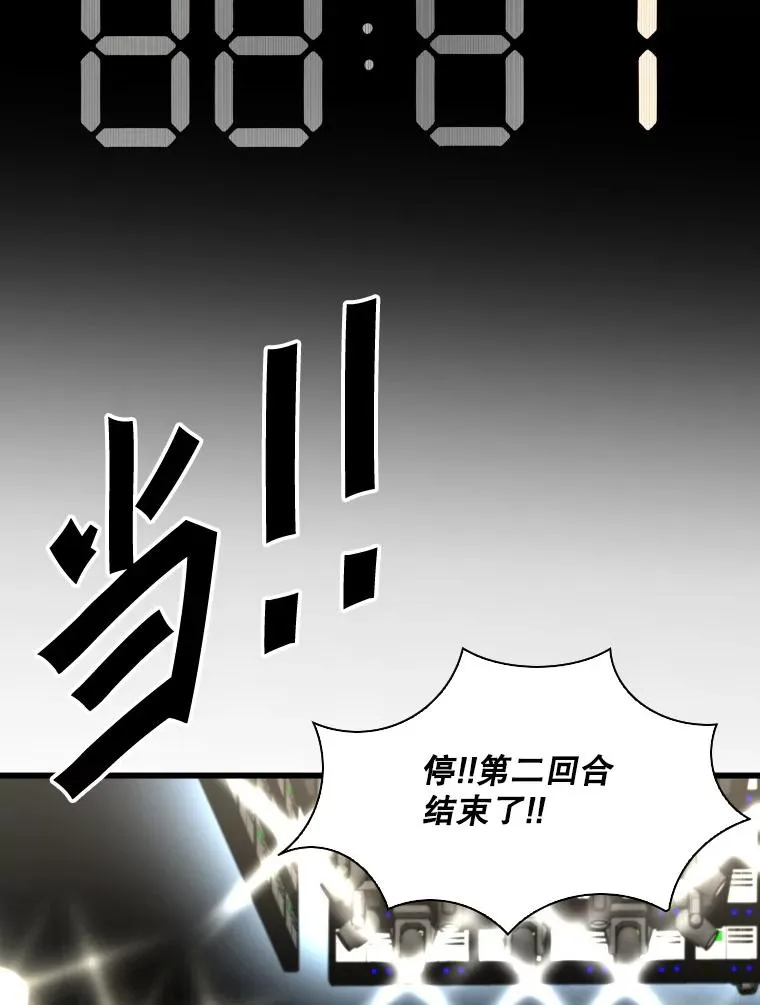 344.来回过招 第104页