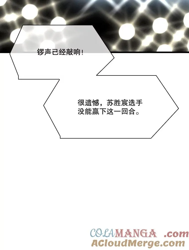 344.来回过招 第105页
