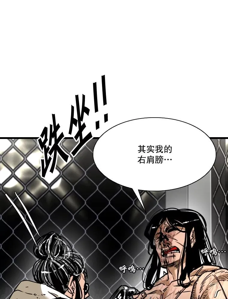 344.来回过招 第106页