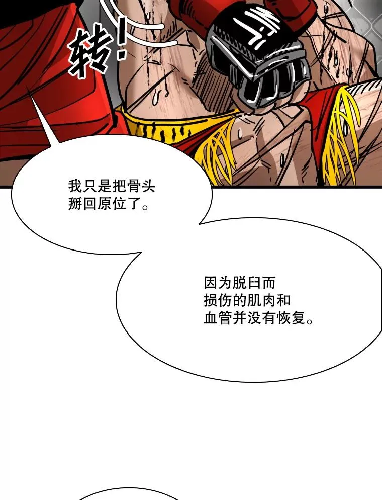 344.来回过招 第112页