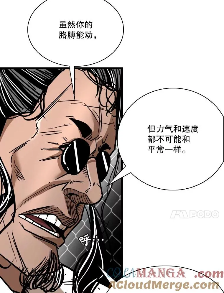 344.来回过招 第113页
