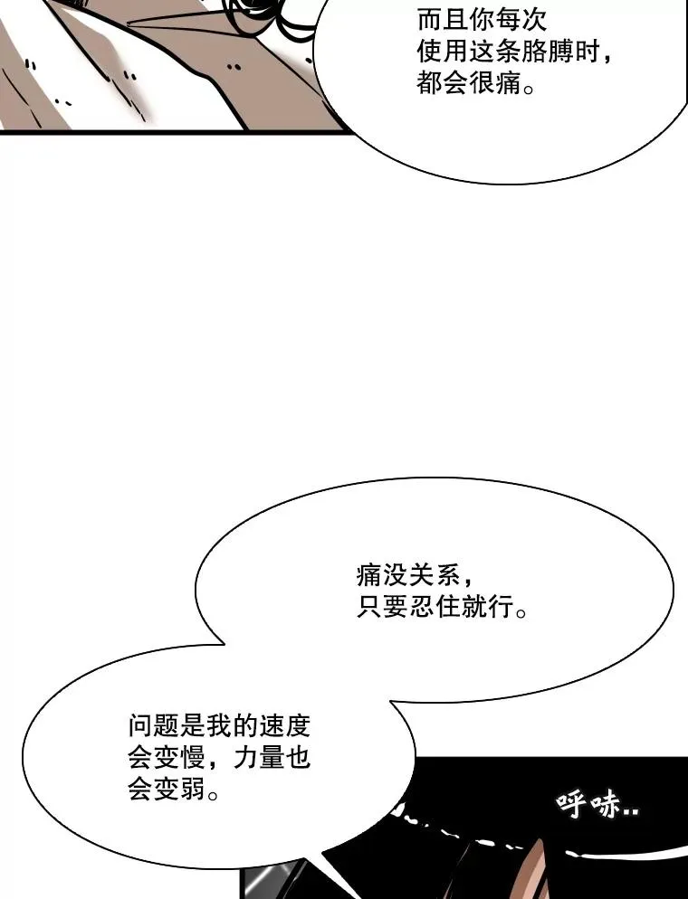 344.来回过招 第114页