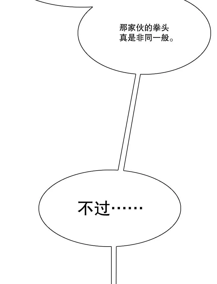 344.来回过招 第116页