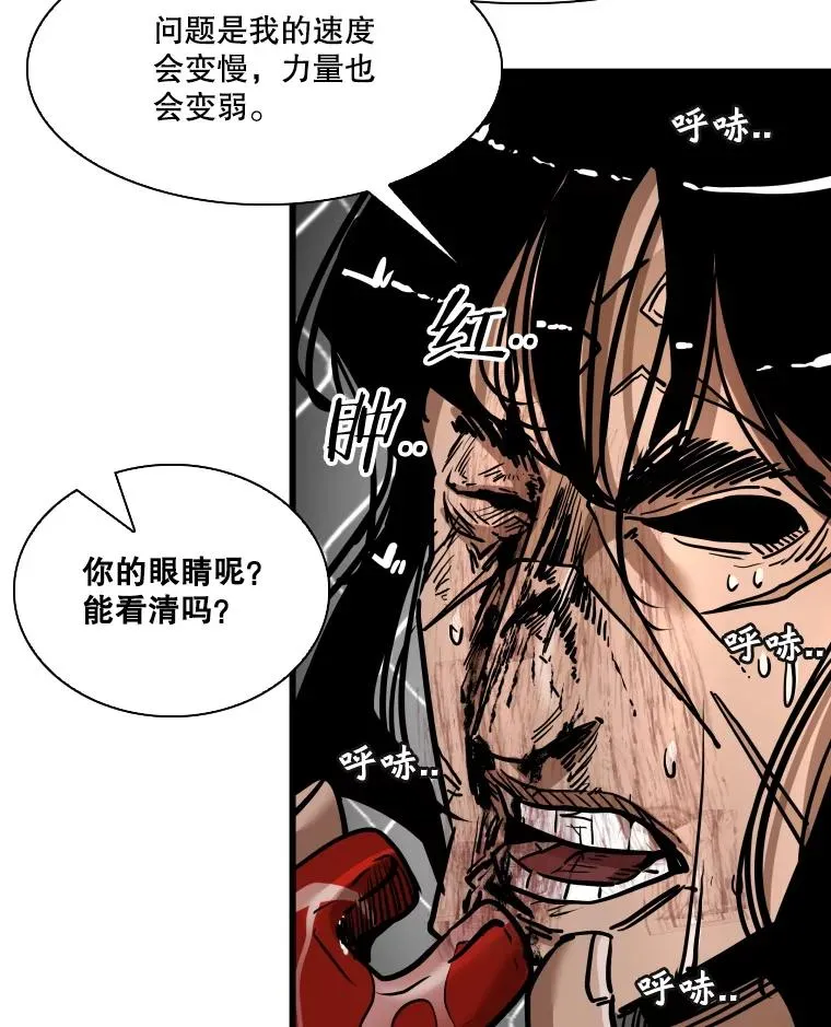 345.第三回合 第3页