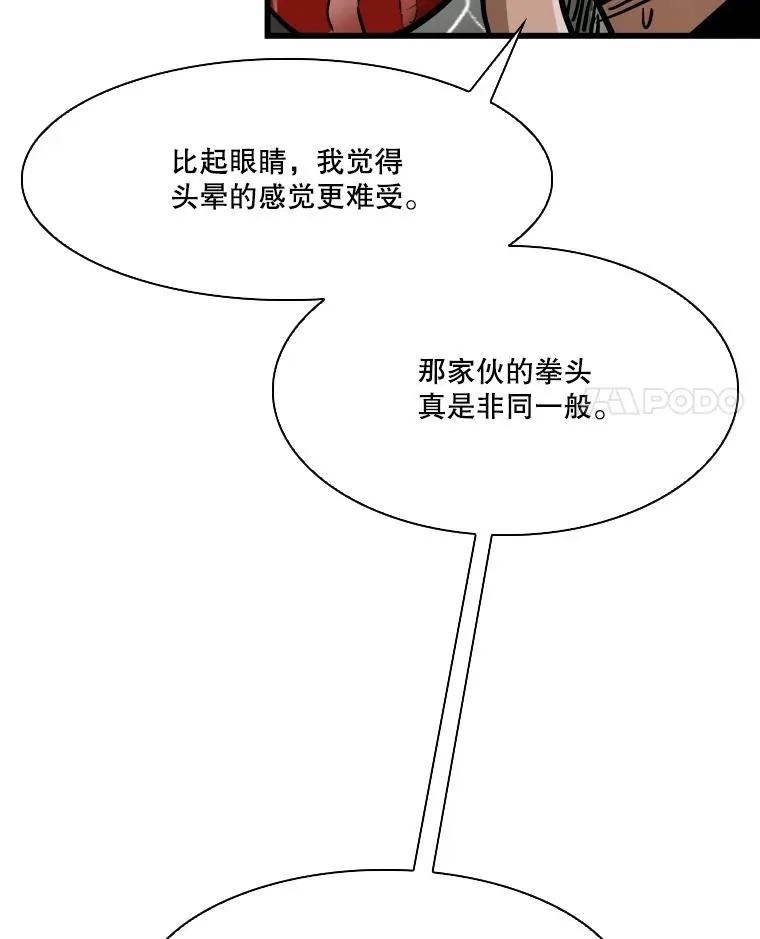 345.第三回合 第4页