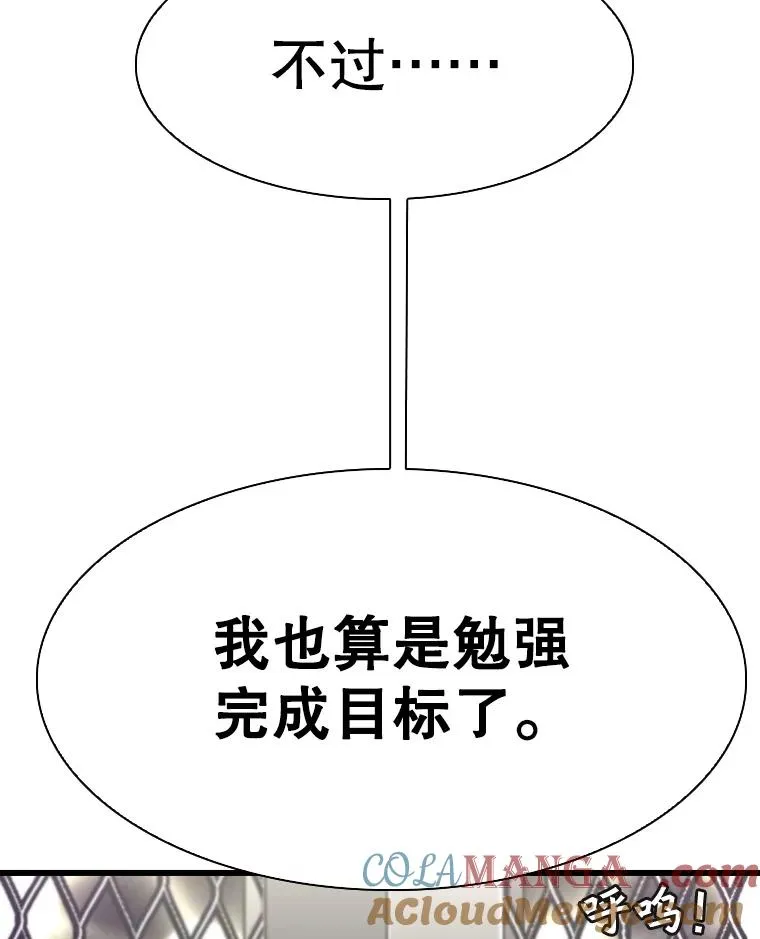 345.第三回合 第5页