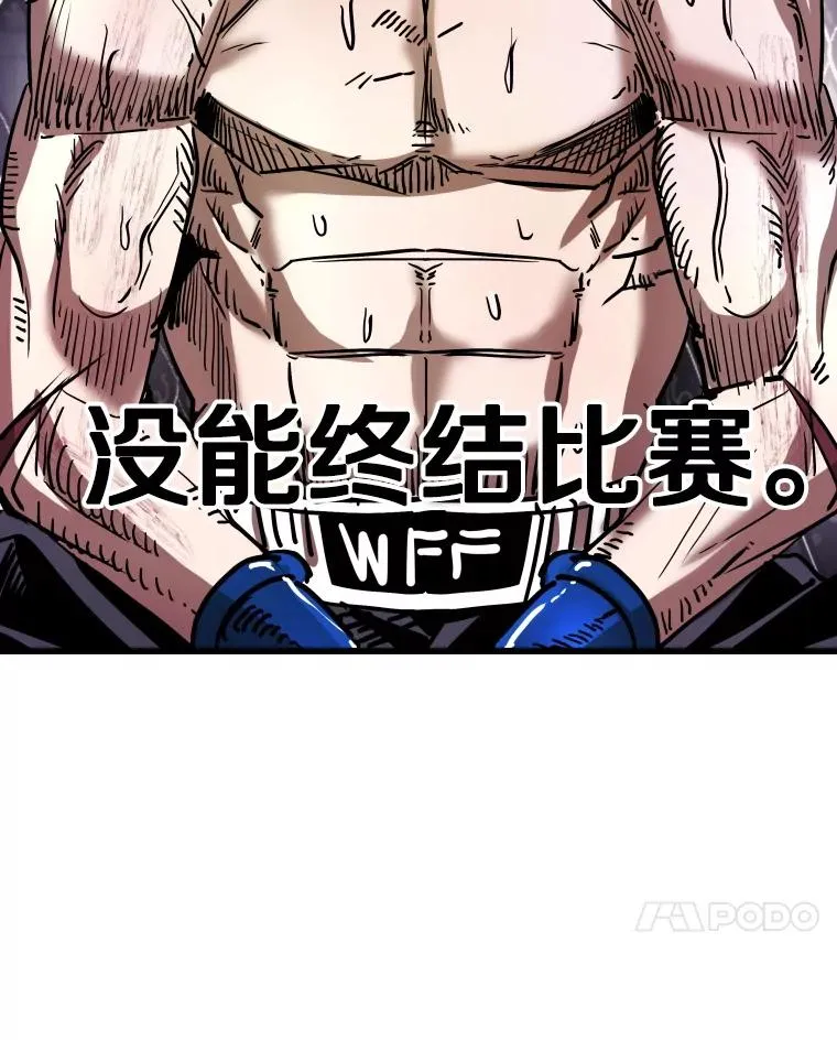 345.第三回合 第7页