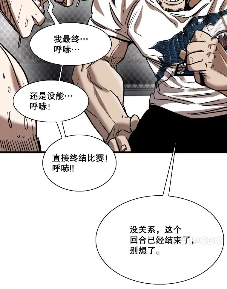 345.第三回合 第11页