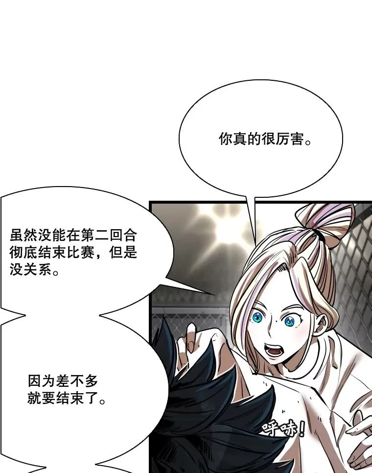 345.第三回合 第12页