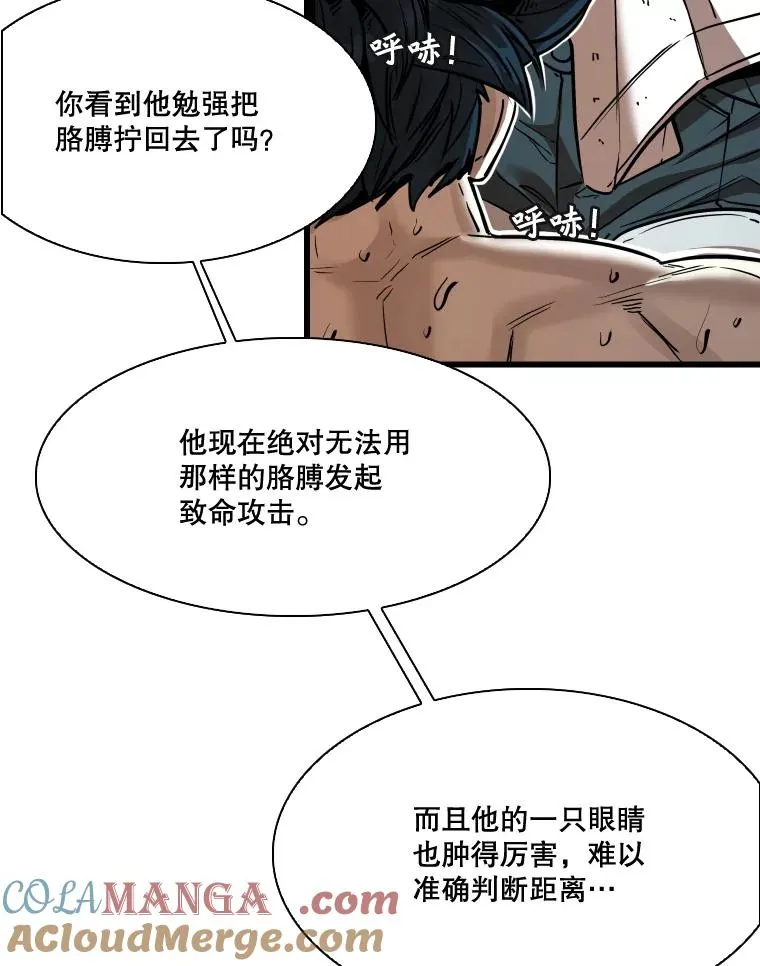 345.第三回合 第13页