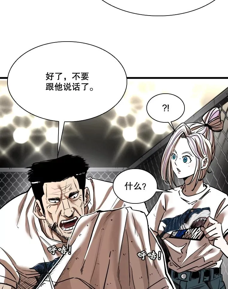 345.第三回合 第14页
