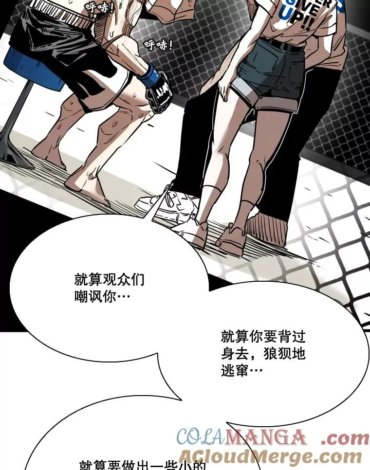 345.第三回合 第17页