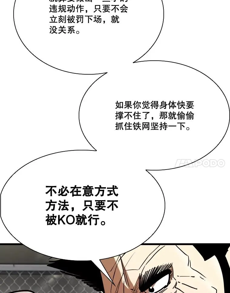 345.第三回合 第18页