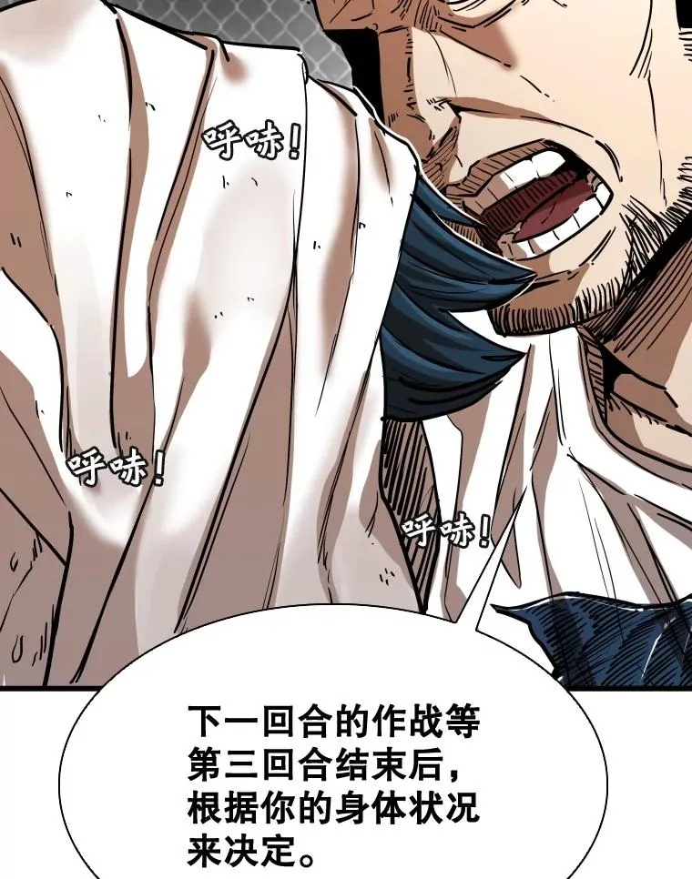 345.第三回合 第19页