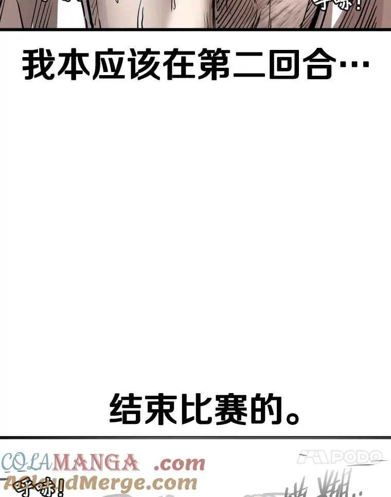345.第三回合 第21页