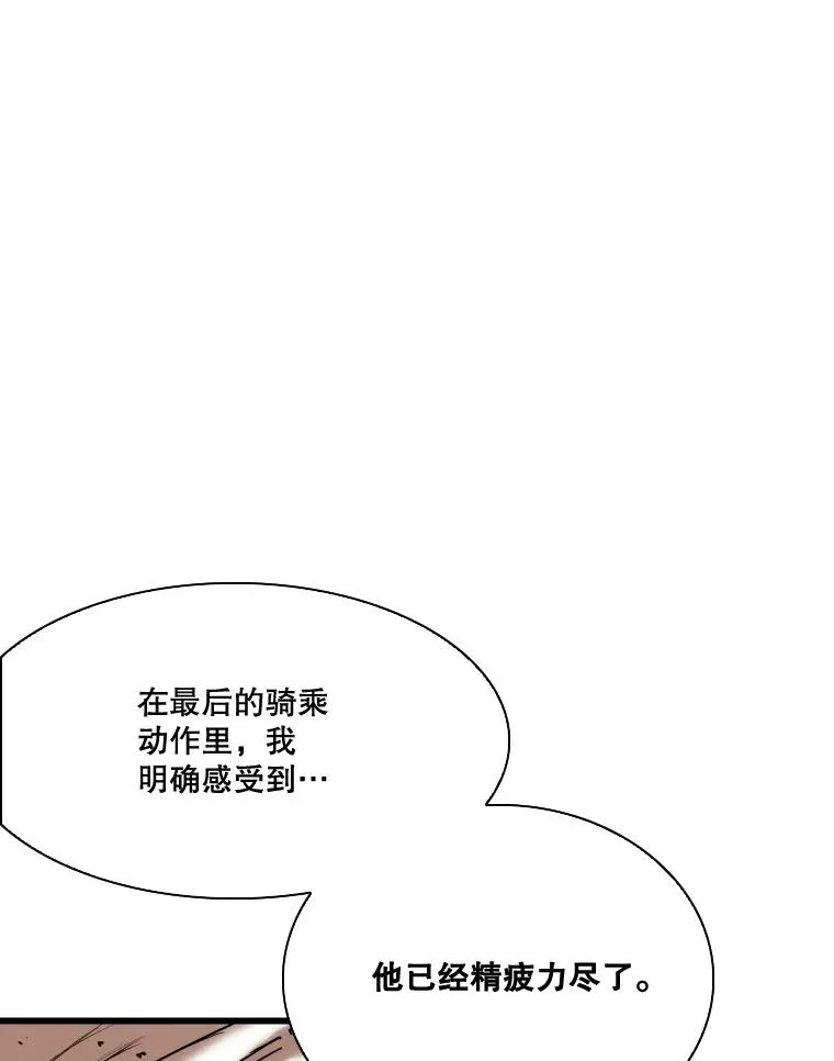 345.第三回合 第23页