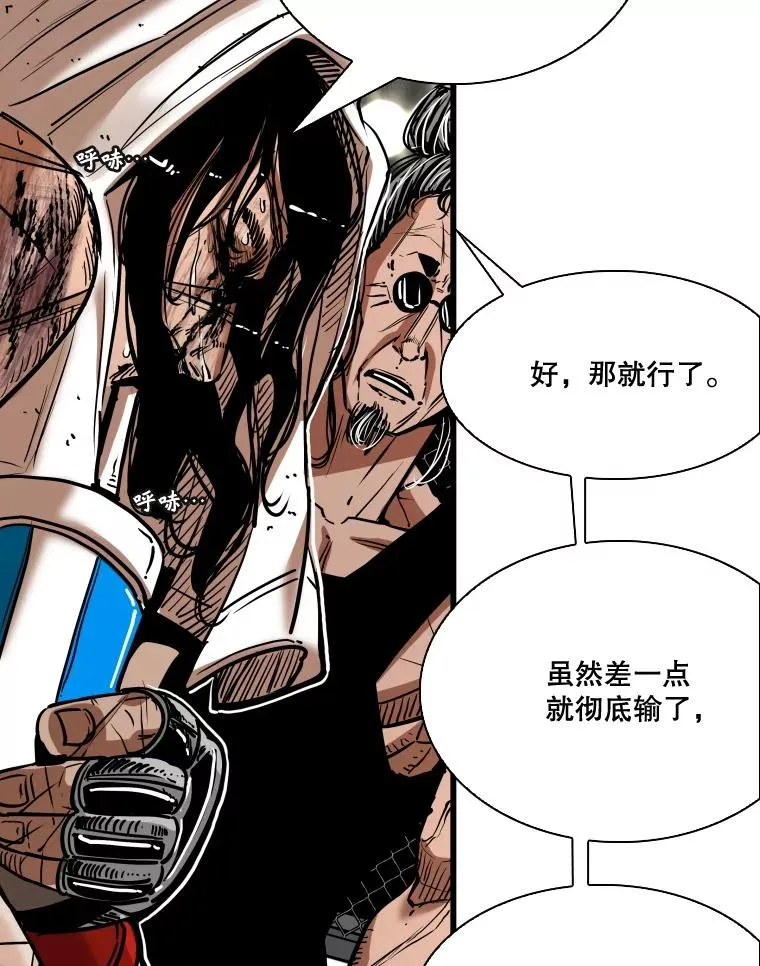 345.第三回合 第24页
