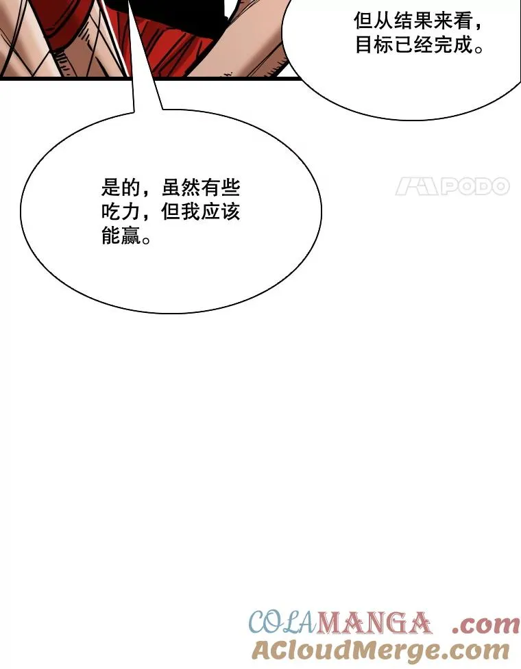 345.第三回合 第25页