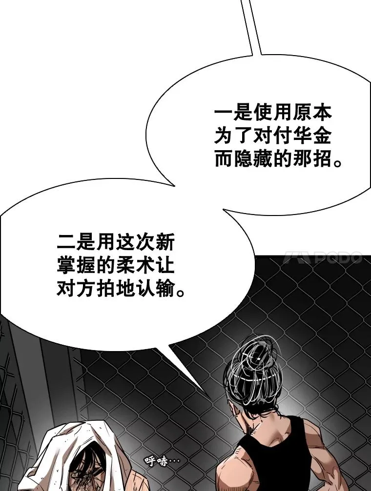 345.第三回合 第28页